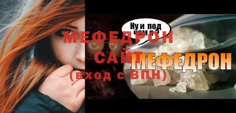 Меф мяу мяу кристаллы Коряжма